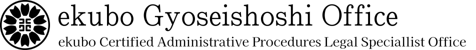 ekubo Gyoseishoshi Office